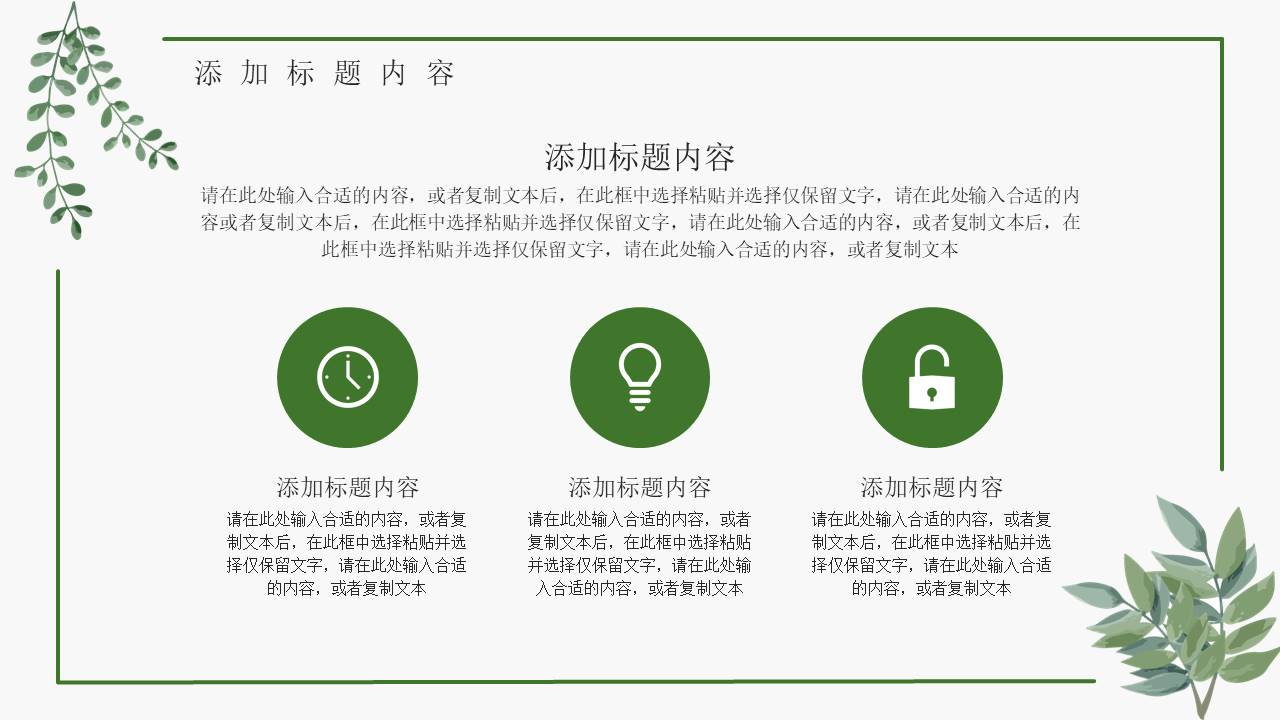 教育课件 (47).pptx